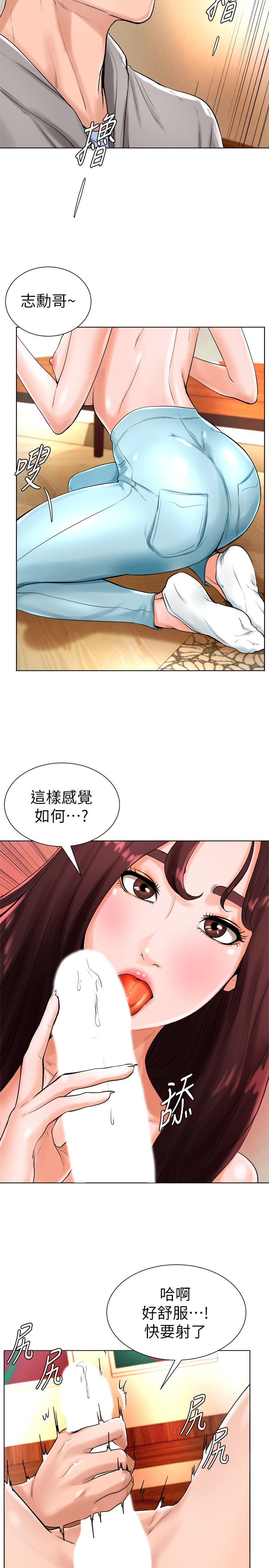 撞球甜心第17话-总是浮现小爱的身姿
