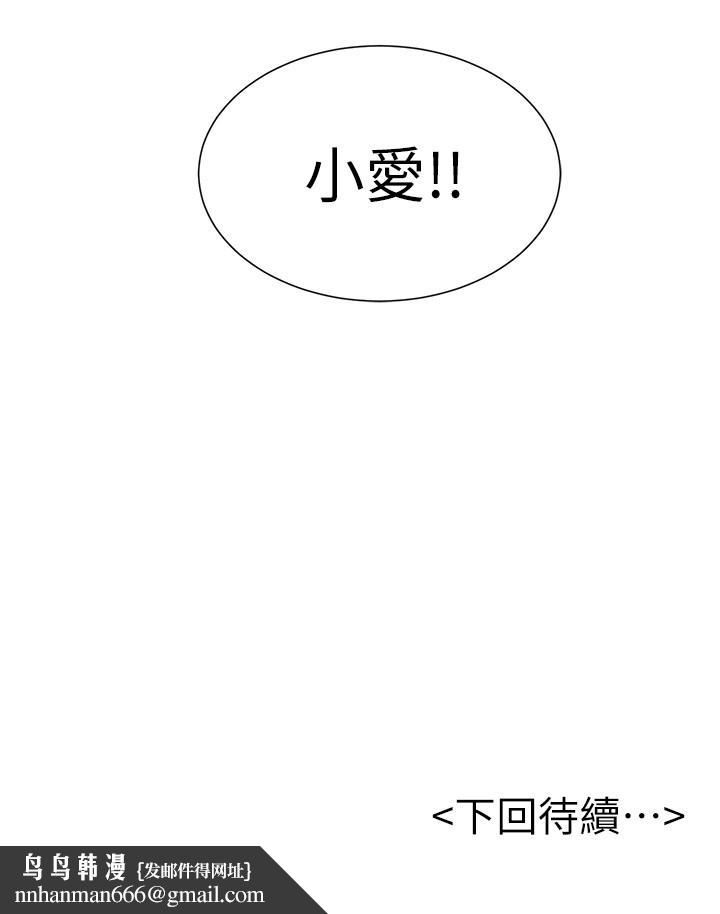 撞球甜心第17话-总是浮现小爱的身姿