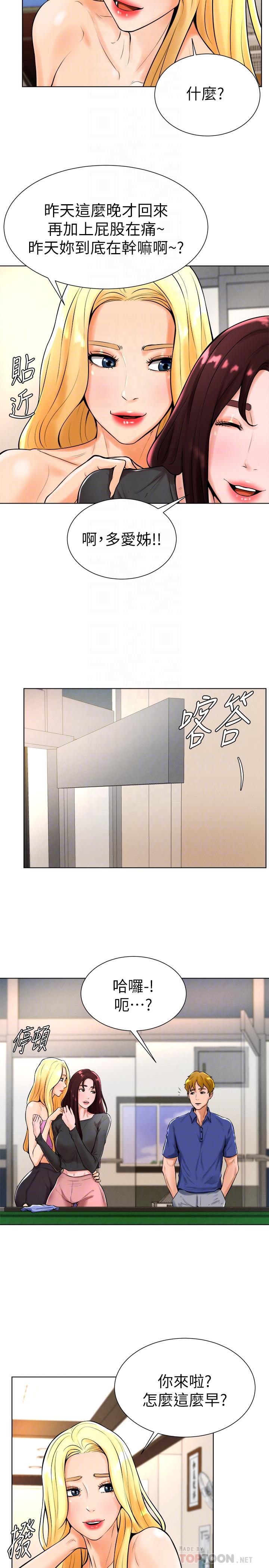 撞球甜心第18话-在撞球场仓库的秘密性爱