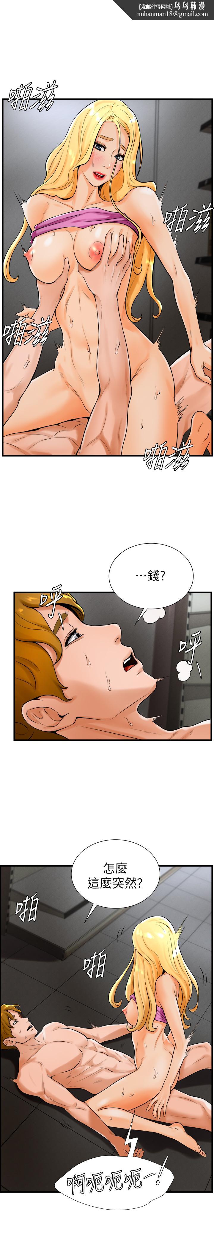 撞球甜心第19话-和小爱单独在家里