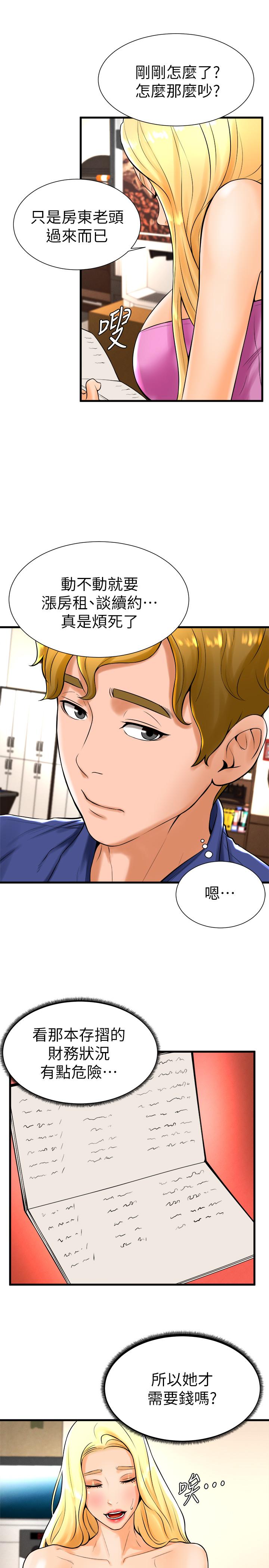 撞球甜心第19话-和小爱单独在家里