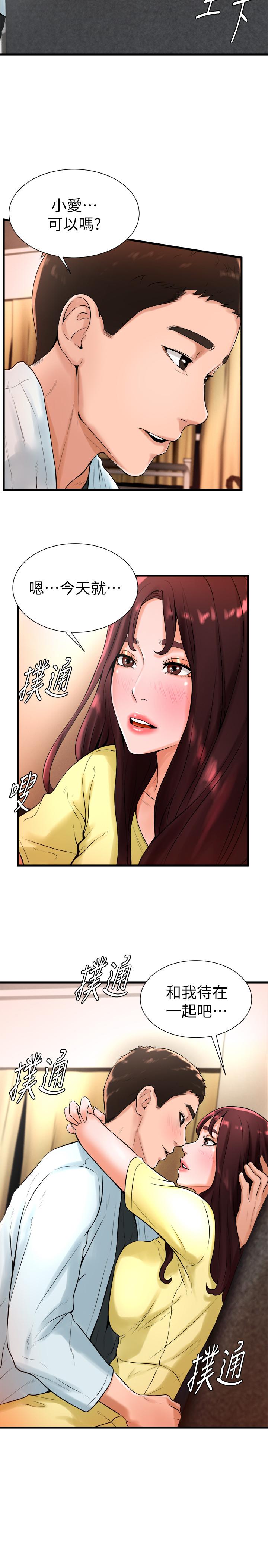 撞球甜心第19话-和小爱单独在家里