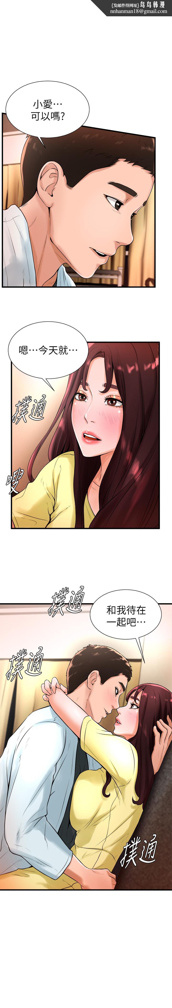 撞球甜心第20话-把第一次给我的小爱