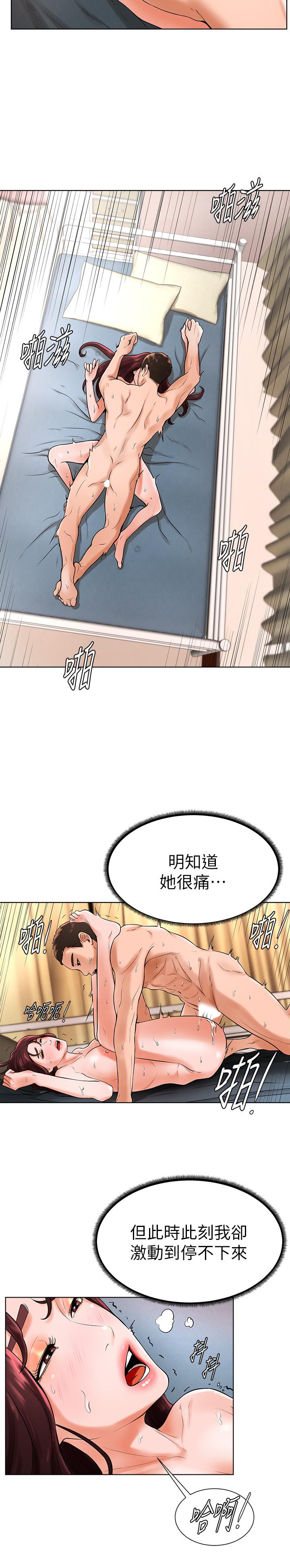 撞球甜心第20话-把第一次给我的小爱