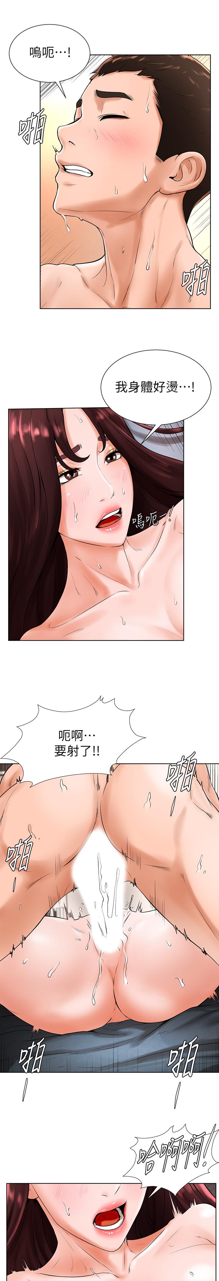 撞球甜心第20话-把第一次给我的小爱