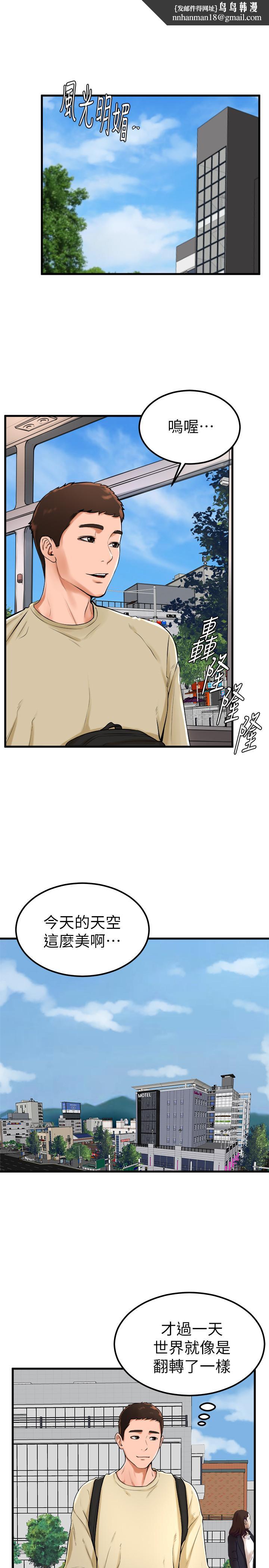 撞球甜心第21话-小爱的身心彻底被征服