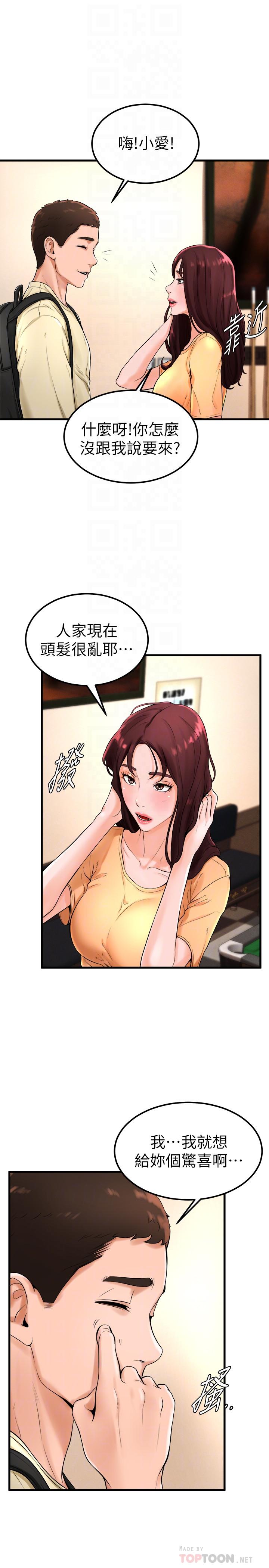 撞球甜心第21话-小爱的身心彻底被征服