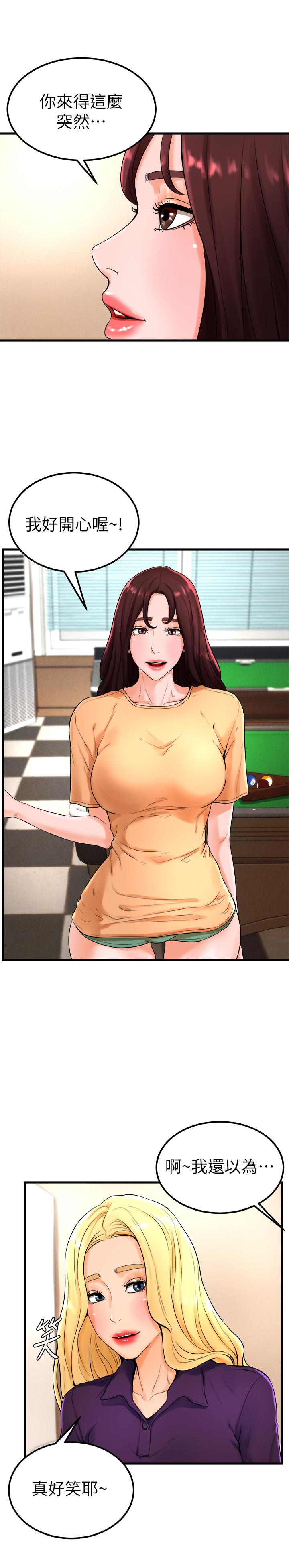 撞球甜心第21话-小爱的身心彻底被征服