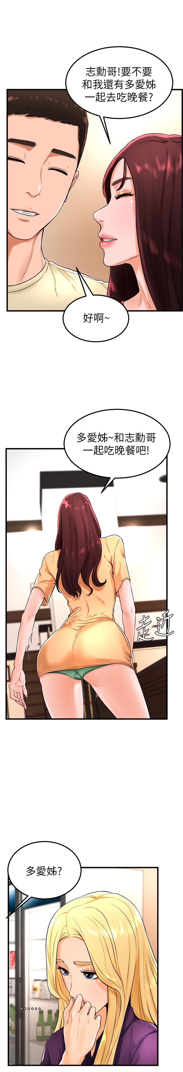 撞球甜心第21话-小爱的身心彻底被征服