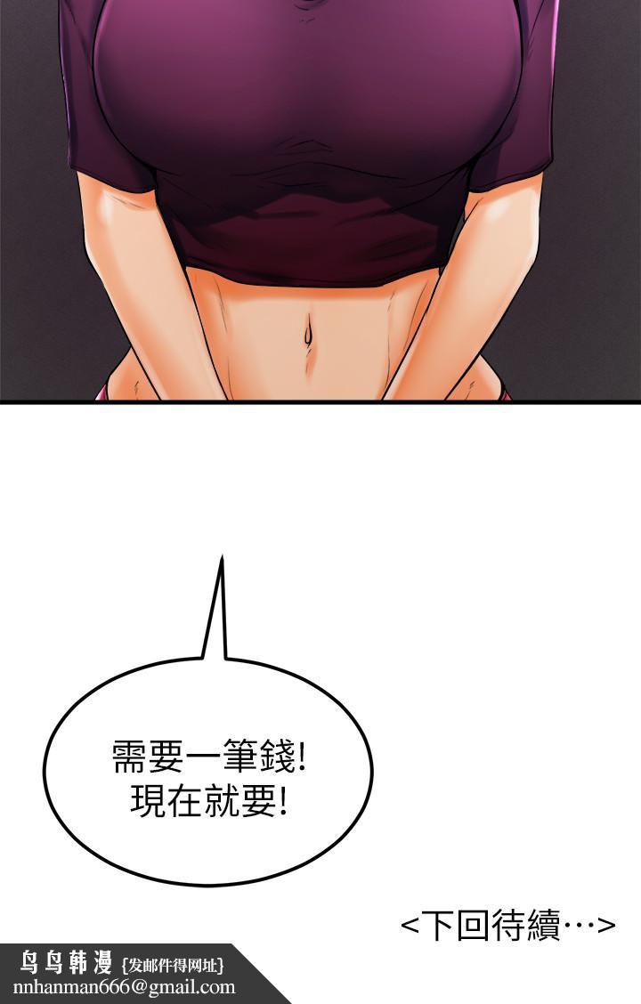 撞球甜心第21话-小爱的身心彻底被征服