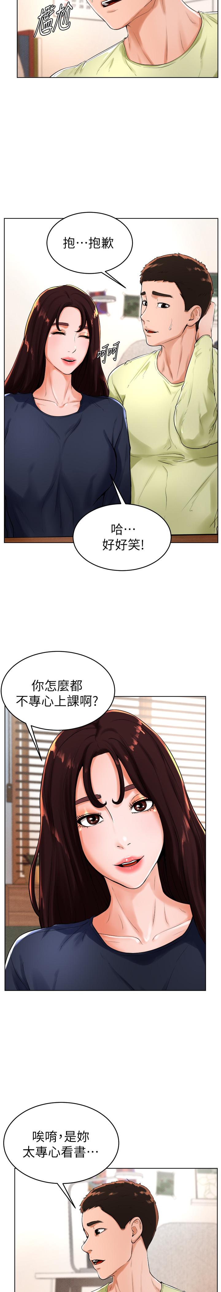 撞球甜心第22话-性爱觉醒的小爱