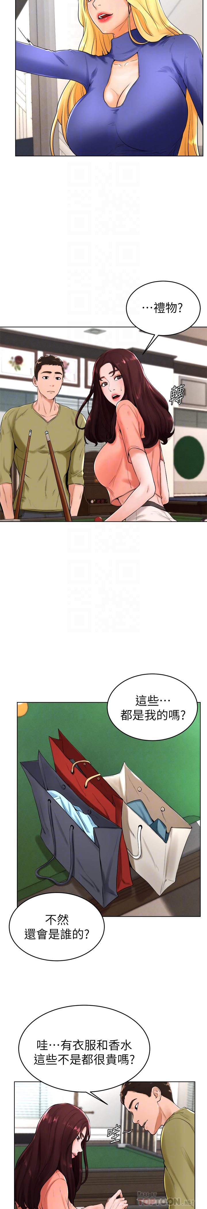 撞球甜心第23话-初尝赚钱滋味