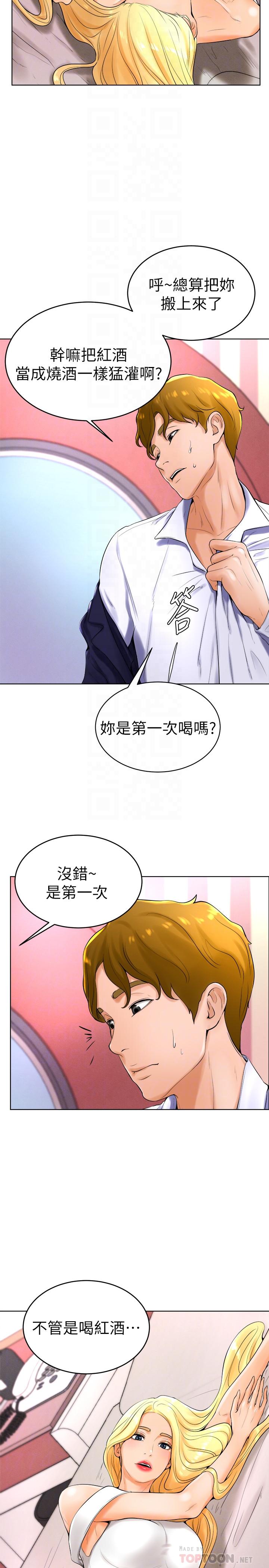 撞球甜心第23话-初尝赚钱滋味