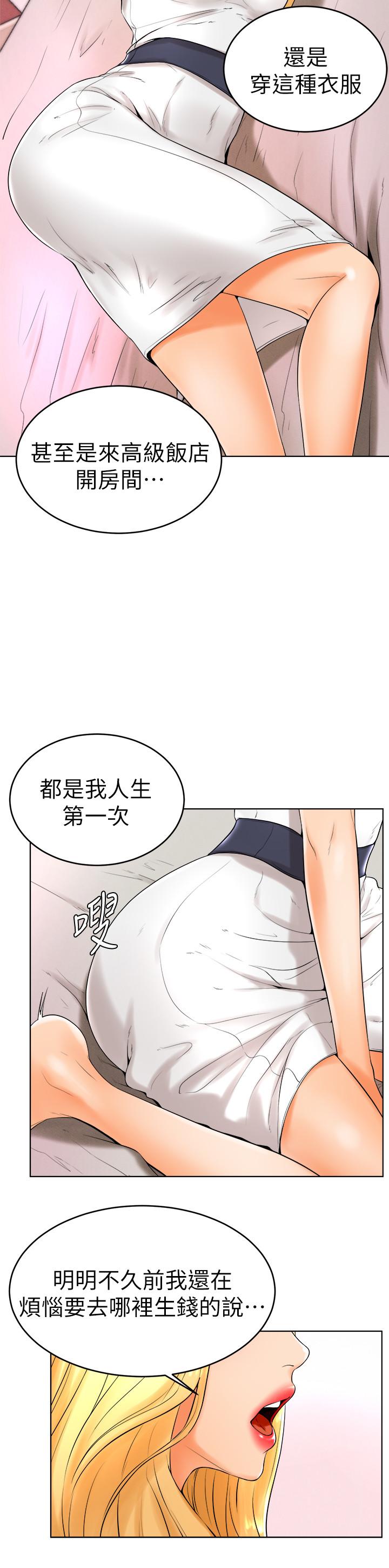 撞球甜心第23话-初尝赚钱滋味