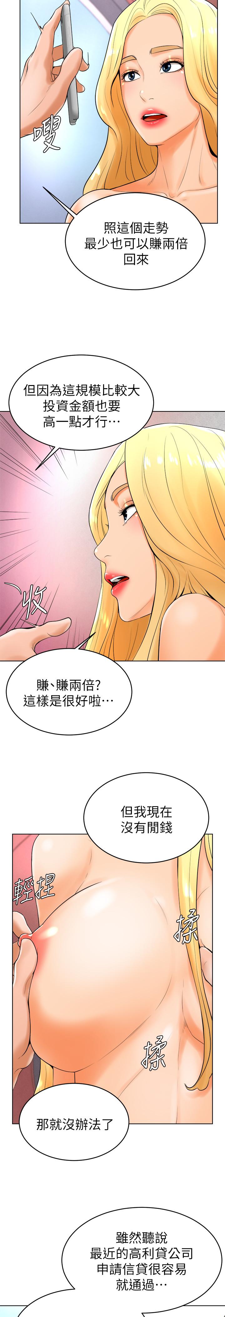 撞球甜心第23话-初尝赚钱滋味