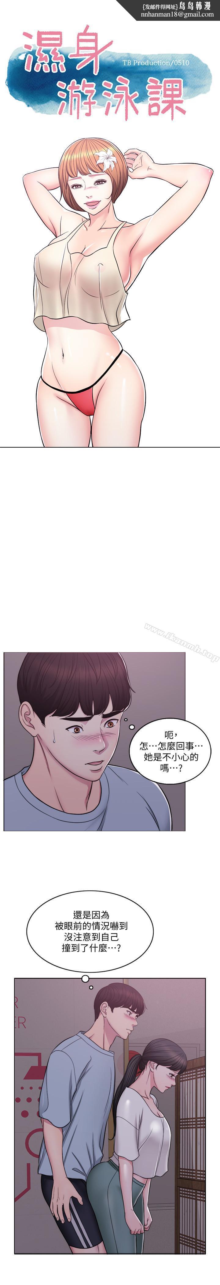 湿身游泳课第2话-寂寞人妻不懂得拒绝