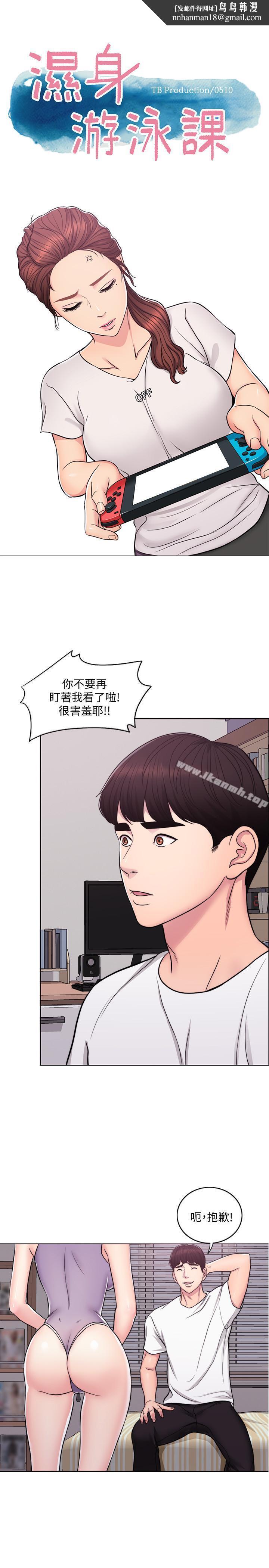 湿身游泳课第3话-不用脱,直接放进来