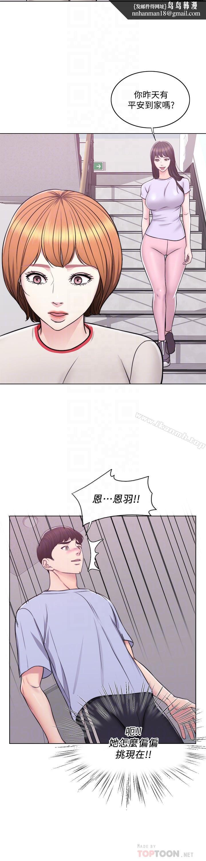 湿身游泳课第6话-被女友看见自慰影片