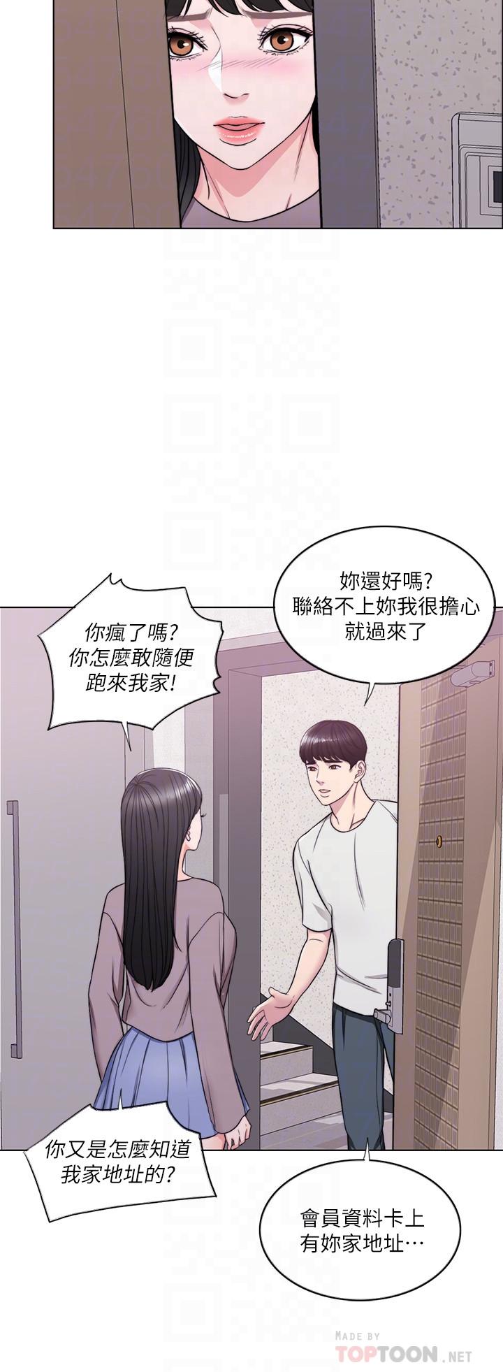 湿身游泳课第9话-以寂寞为藉口交出身体