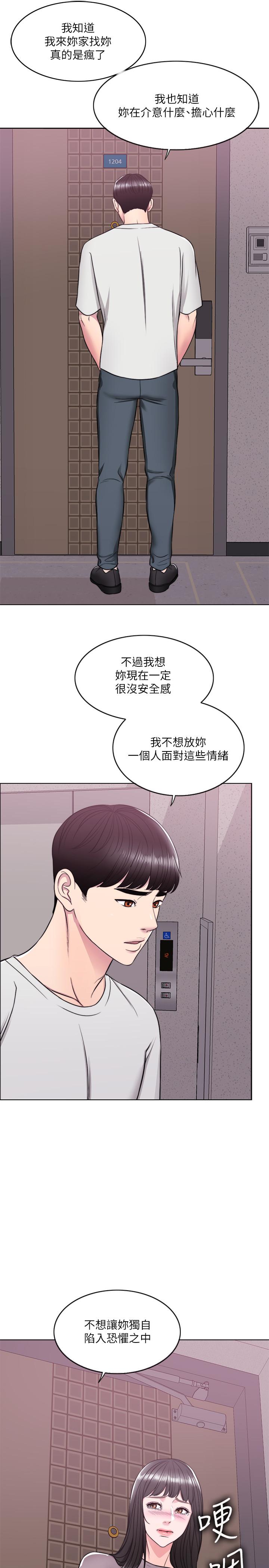湿身游泳课第9话-以寂寞为藉口交出身体