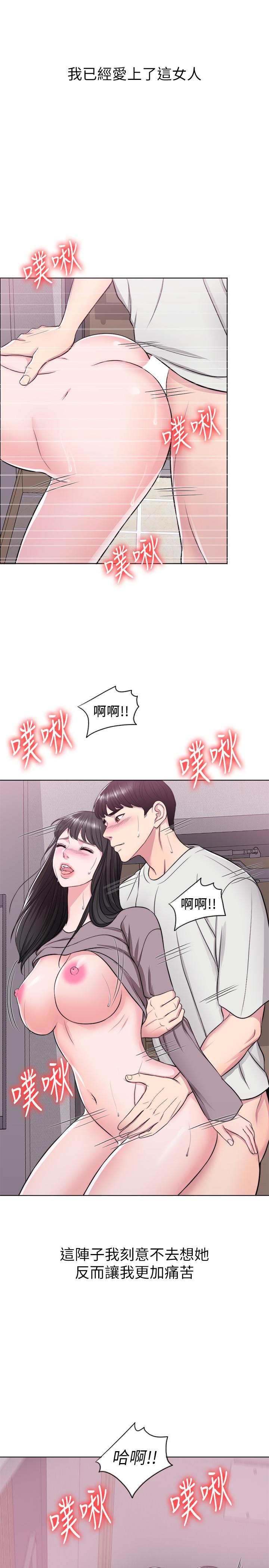 湿身游泳课第9话-以寂寞为藉口交出身体