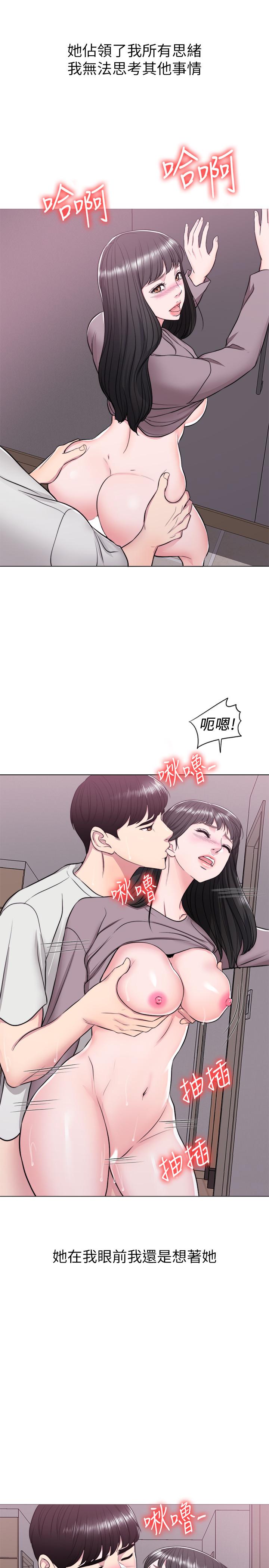 湿身游泳课第9话-以寂寞为藉口交出身体