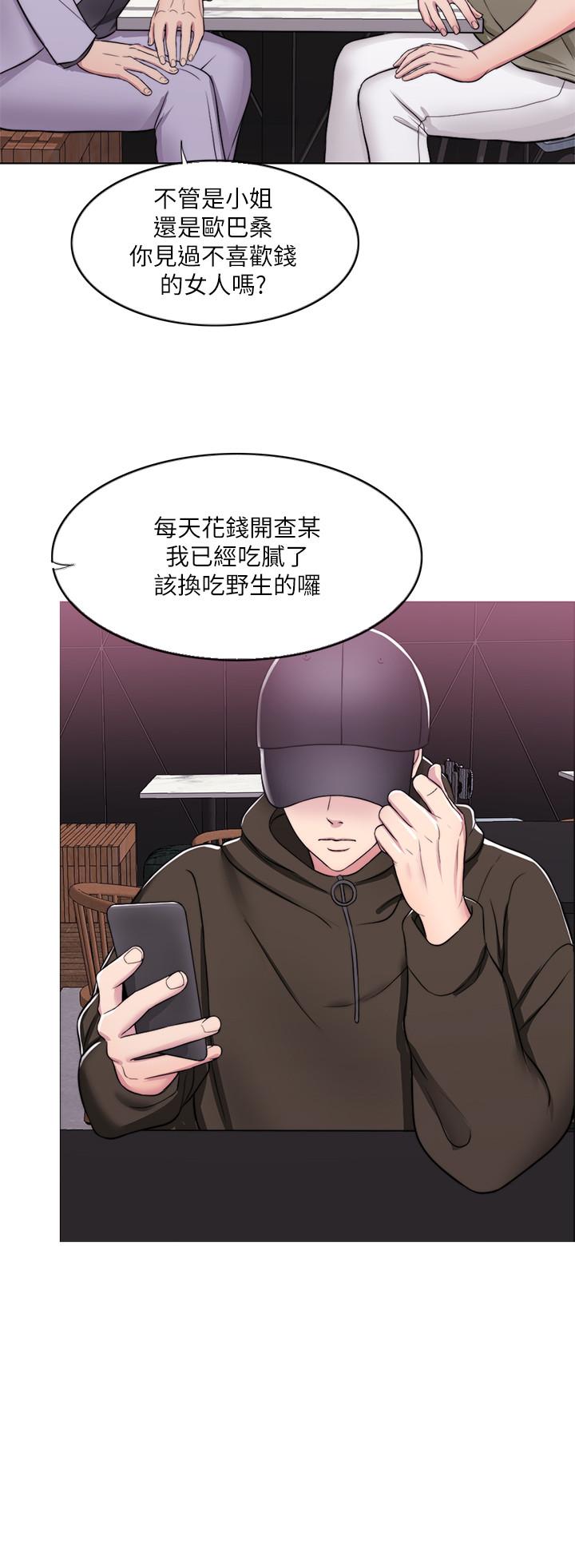 湿身游泳课第9话-以寂寞为藉口交出身体