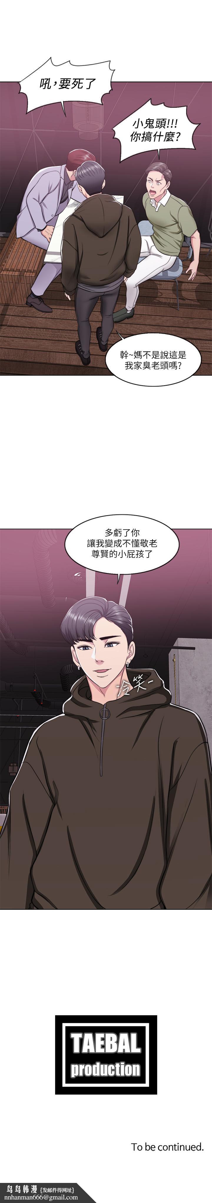 湿身游泳课第9话-以寂寞为藉口交出身体