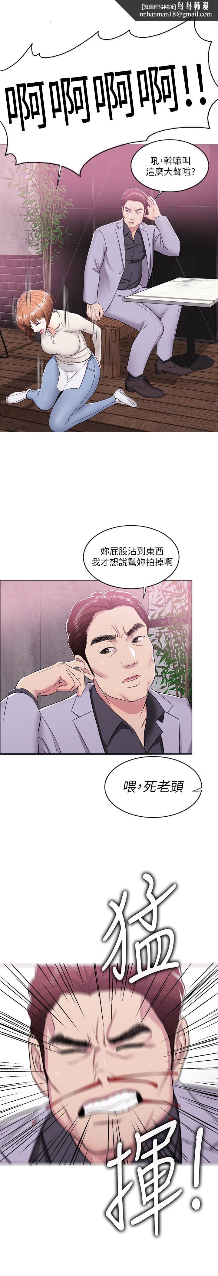 湿身游泳课第10话-女友突然登门