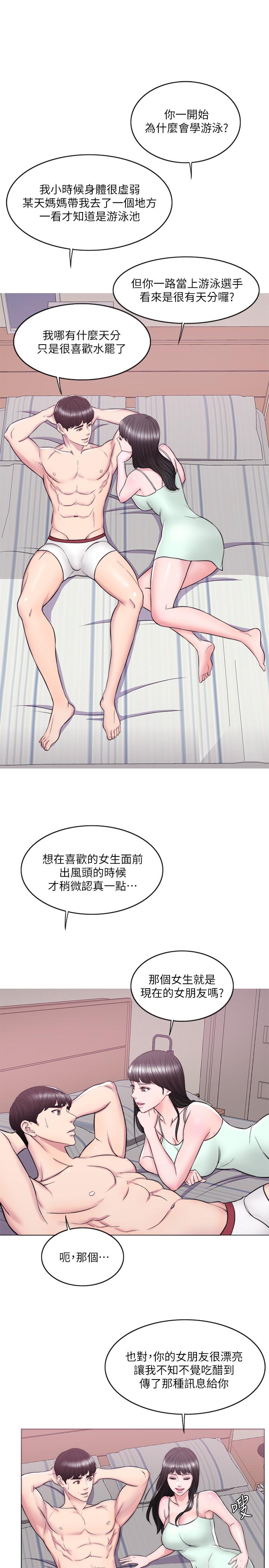 湿身游泳课第10话-女友突然登门