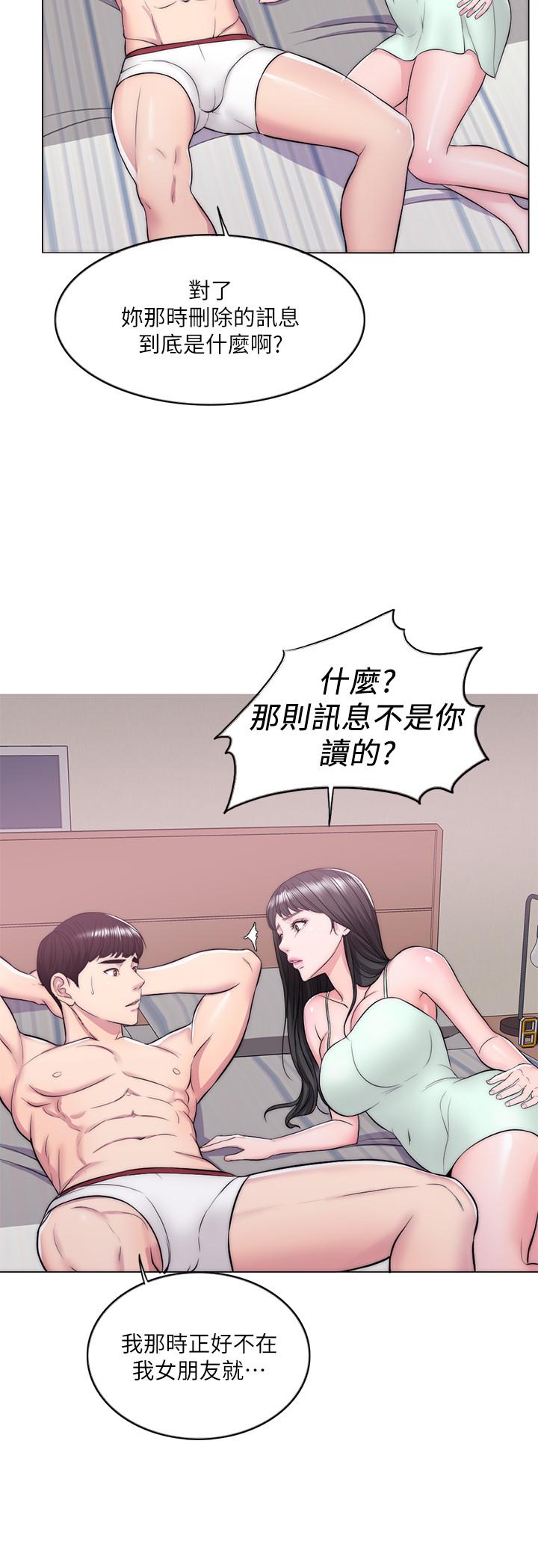 湿身游泳课第10话-女友突然登门