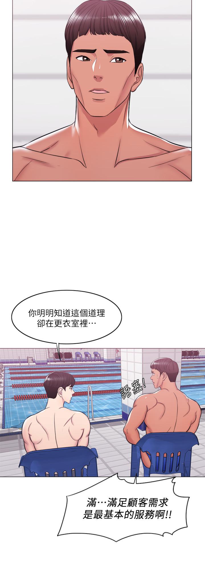 湿身游泳课第10话-女友突然登门