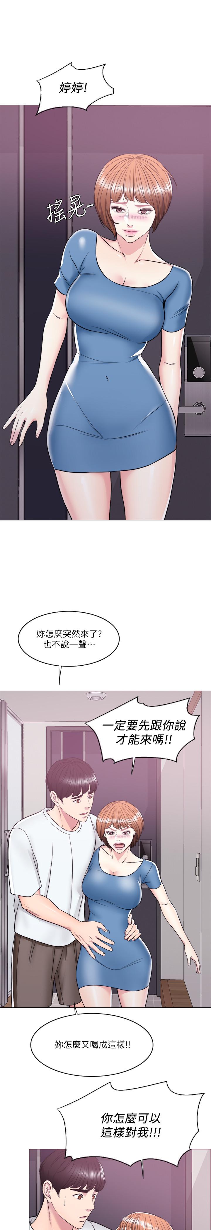 湿身游泳课第10话-女友突然登门
