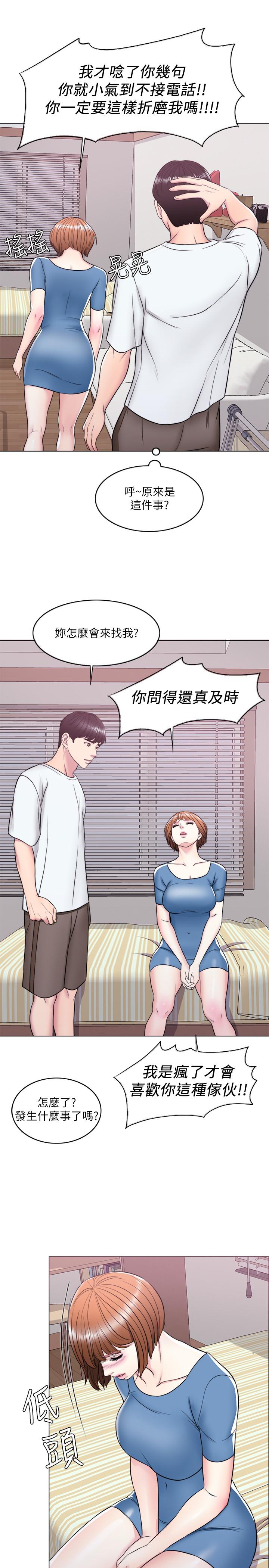 湿身游泳课第10话-女友突然登门