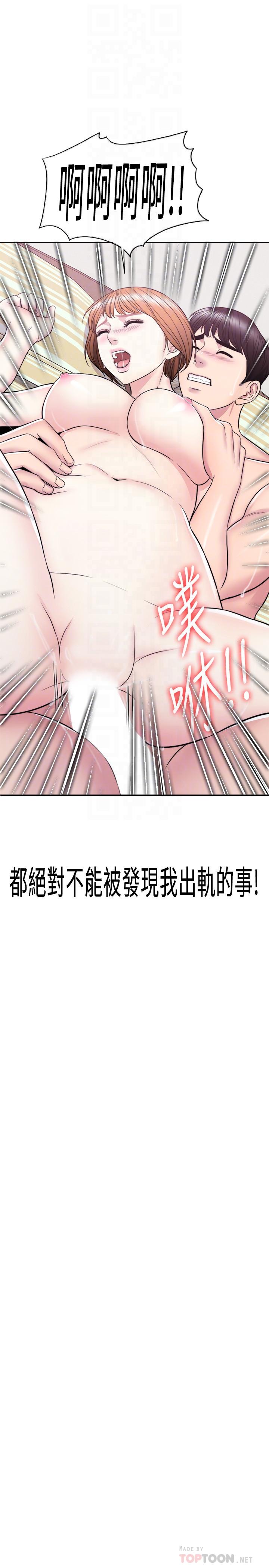 湿身游泳课第11话-人妻要求电爱