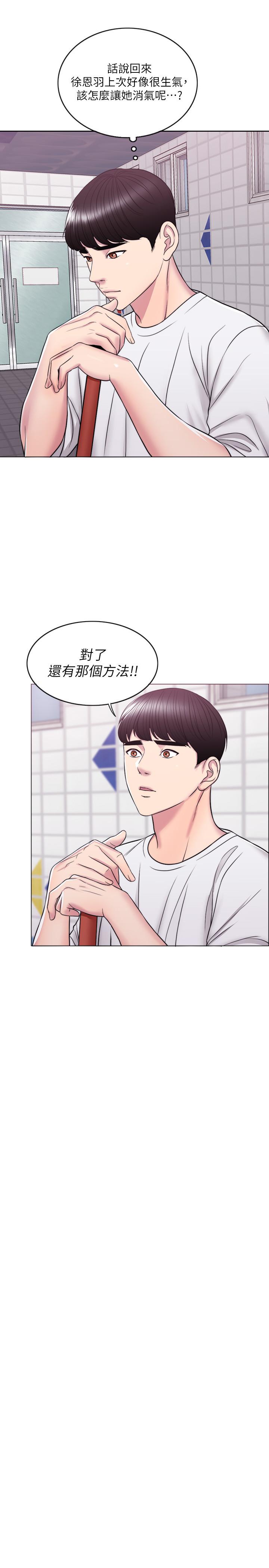 湿身游泳课第11话-人妻要求电爱