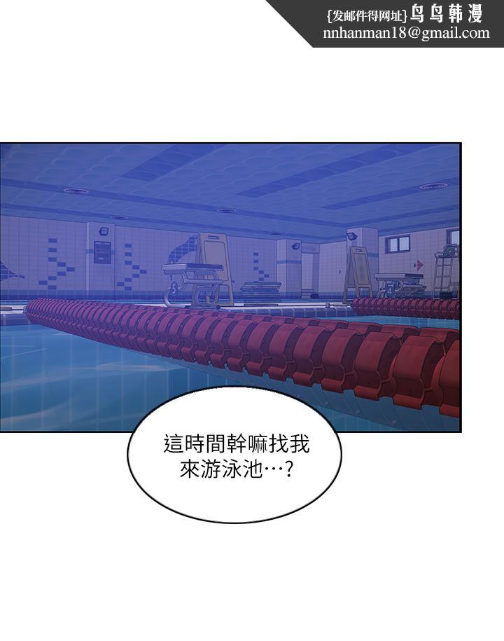 湿身游泳课第12话-想得到我就跟你女友分手