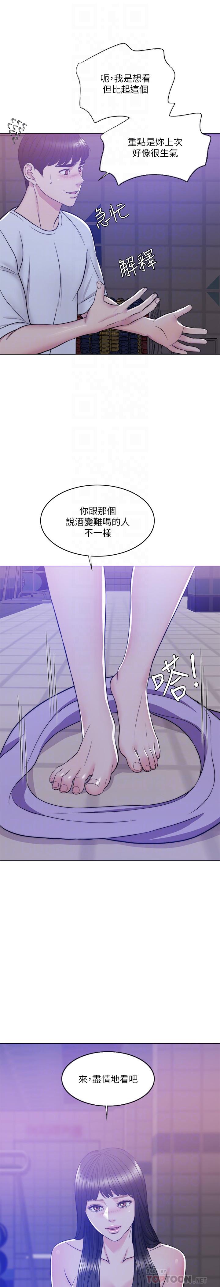 湿身游泳课第12话-想得到我就跟你女友分手