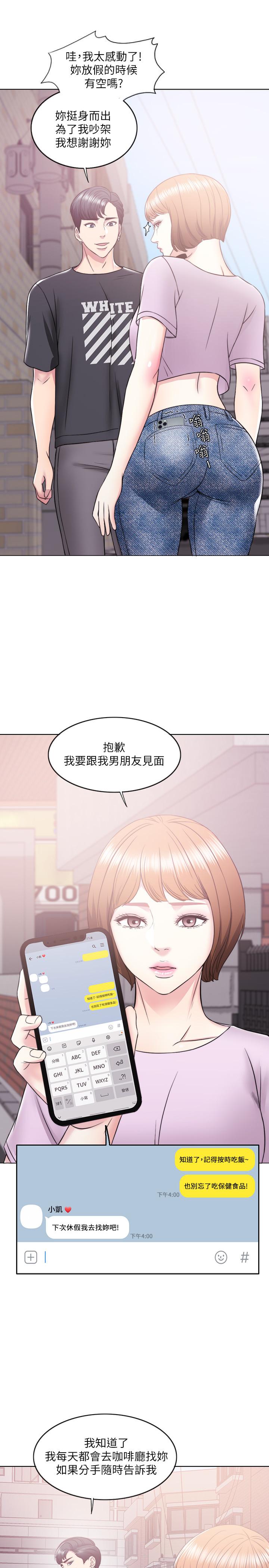 湿身游泳课第12话-想得到我就跟你女友分手