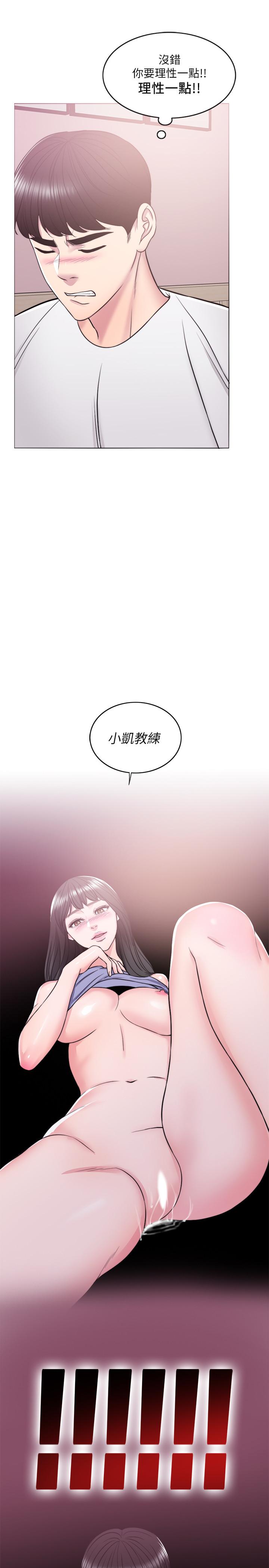 湿身游泳课第12话-想得到我就跟你女友分手