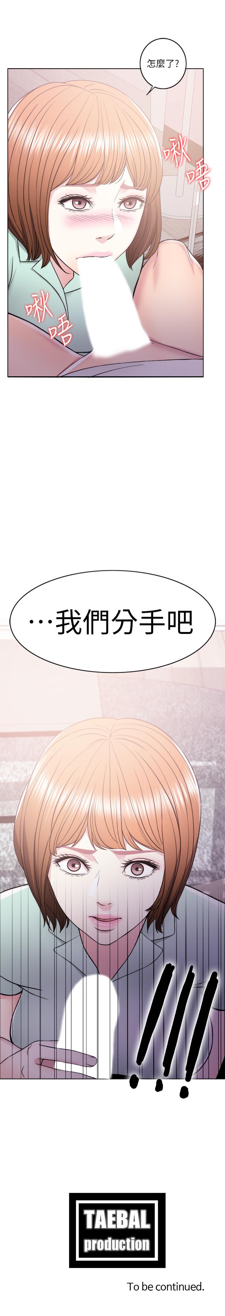 湿身游泳课第12话-想得到我就跟你女友分手
