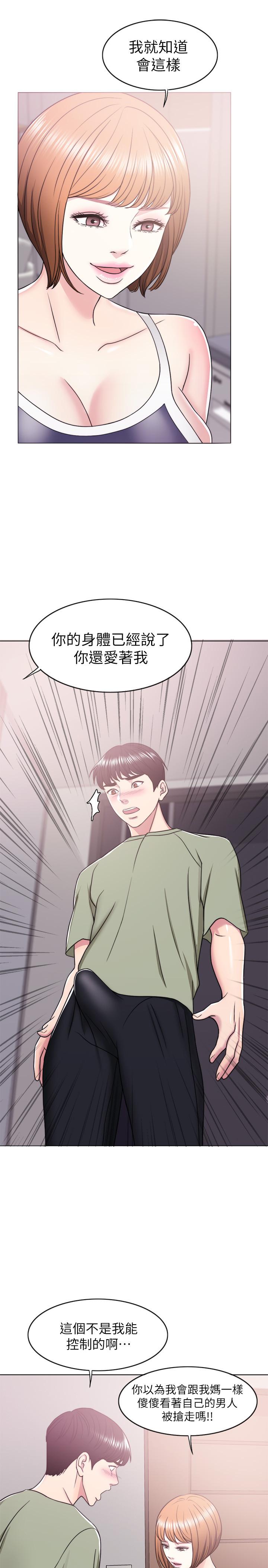 湿身游泳课第14话-哪个男人能不受诱惑?