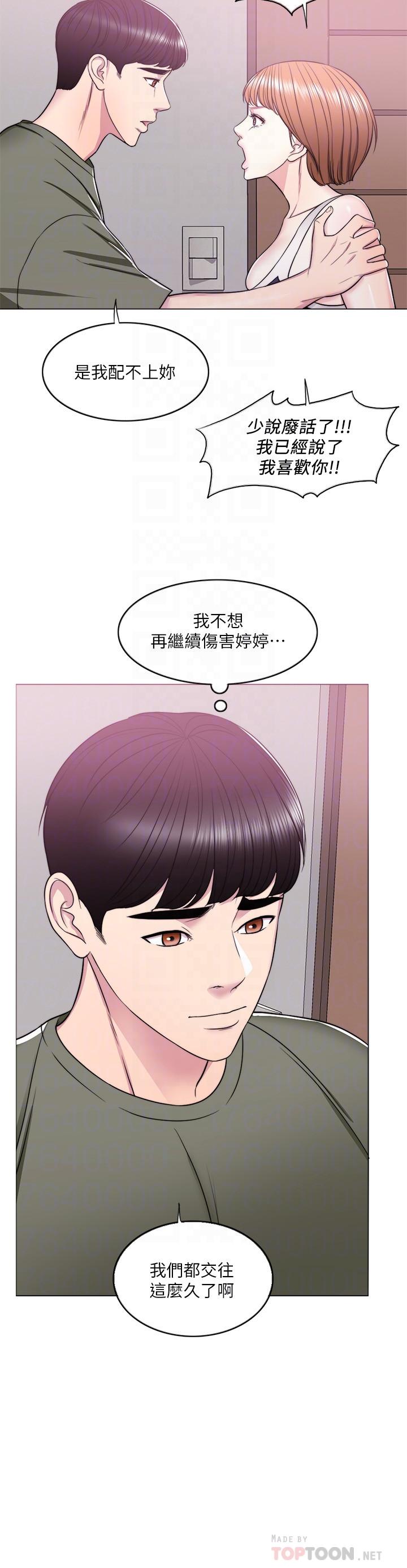 湿身游泳课第14话-哪个男人能不受诱惑?