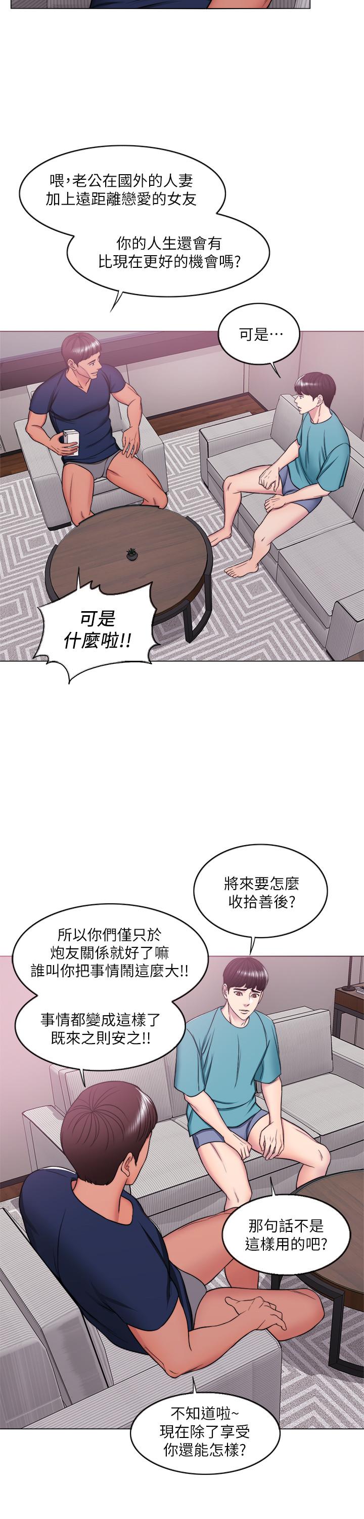 湿身游泳课第15话-危险的地方