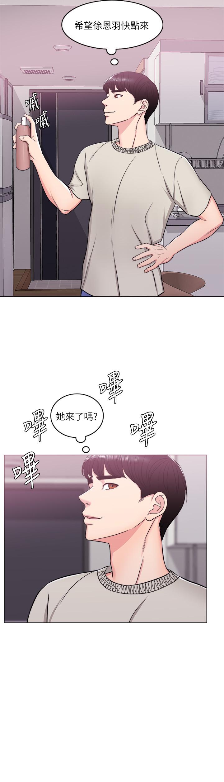 湿身游泳课第16话-没人认识我们的地方