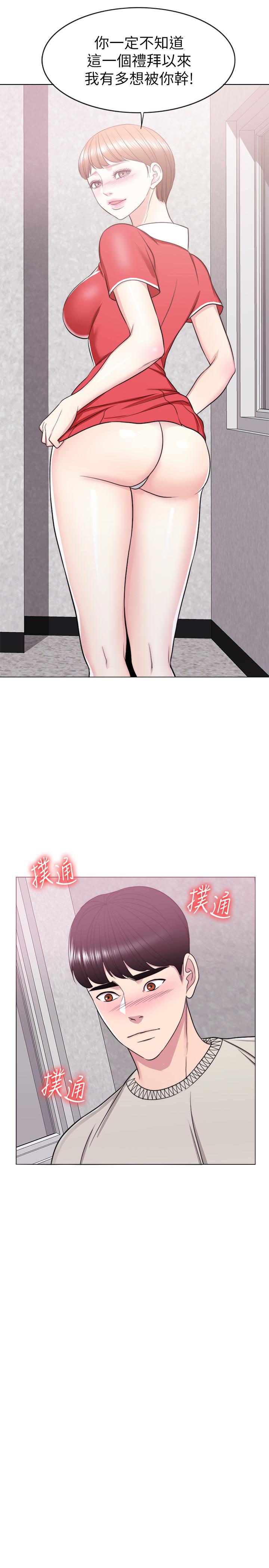 湿身游泳课第16话-没人认识我们的地方