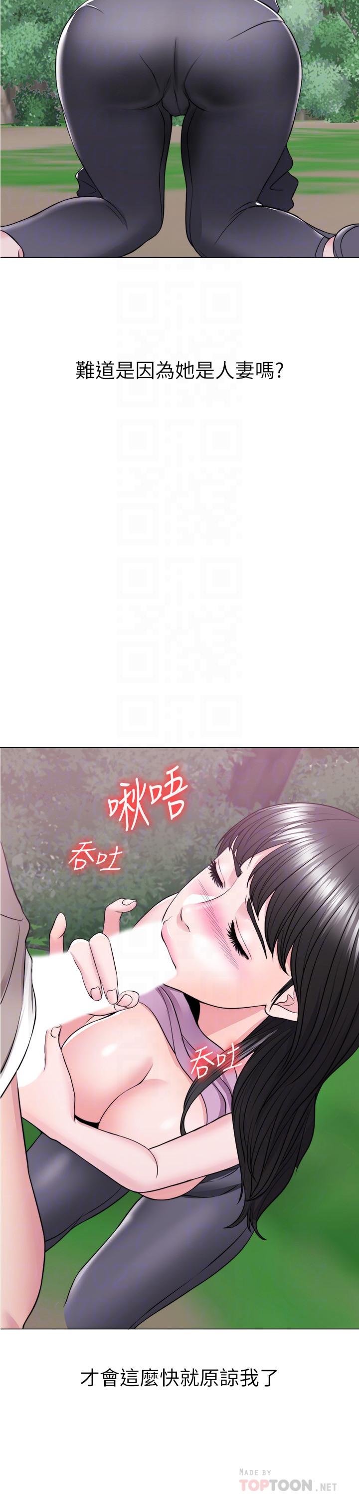 湿身游泳课第17话-她的身体越来越烫了