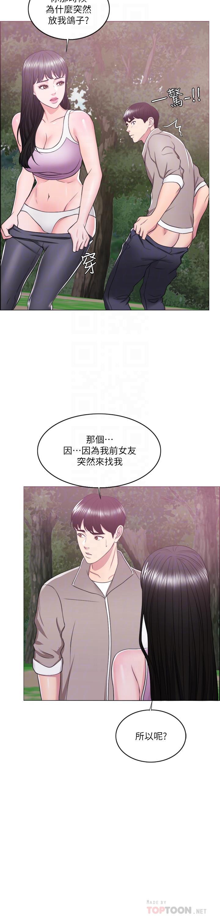湿身游泳课第17话-她的身体越来越烫了