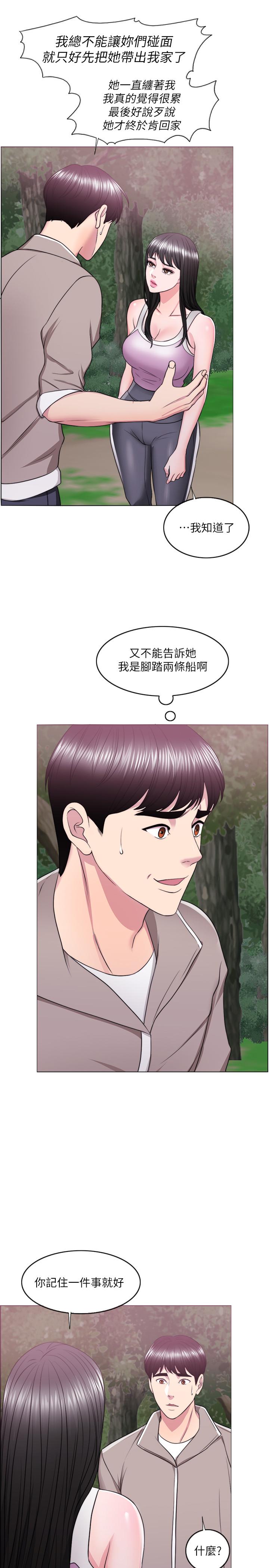 湿身游泳课第17话-她的身体越来越烫了