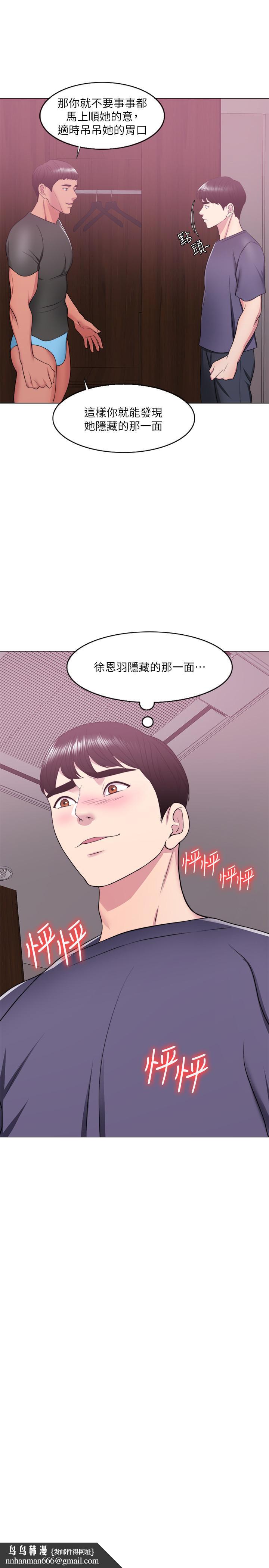 湿身游泳课第17话-她的身体越来越烫了